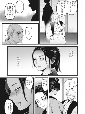コミックご乱心 Vol.001_080