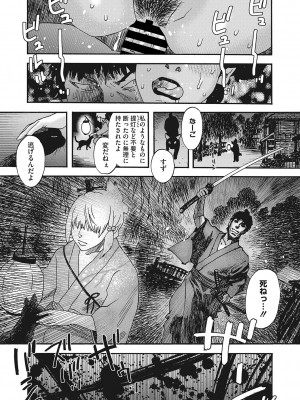 コミックご乱心 Vol.001_063