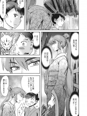 コミックご乱心 Vol.001_024