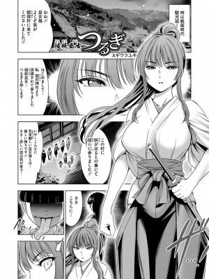 コミックご乱心 Vol.001_082