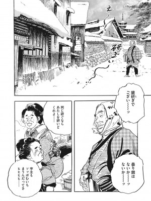 コミックご乱心 Vol.001_127