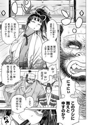 コミックご乱心 Vol.001_106