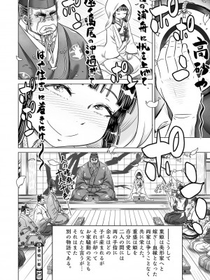 コミックご乱心 Vol.001_125
