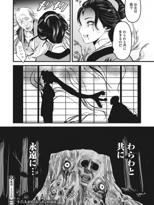 コミックご乱心 Vol.001_081