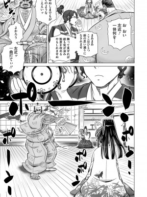 コミックご乱心 Vol.001_108