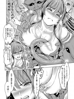 コミックご乱心 Vol.001_087