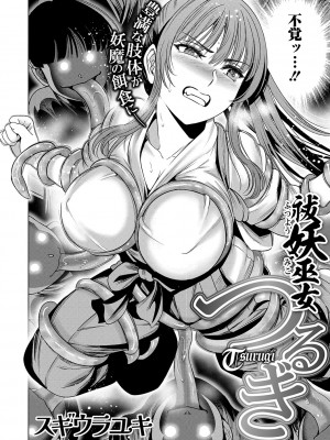 コミックご乱心 Vol.001_083