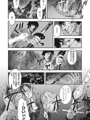 コミックご乱心 Vol.001_064