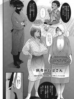 コミックご乱心 Vol.001_043