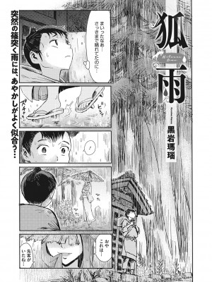 コミックご乱心 Vol.001_022