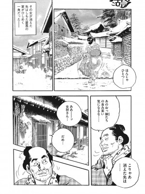 コミックご乱心 Vol.001_129