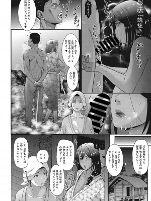 コミックご乱心 Vol.001_047