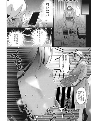 コミックご乱心 Vol.001_045