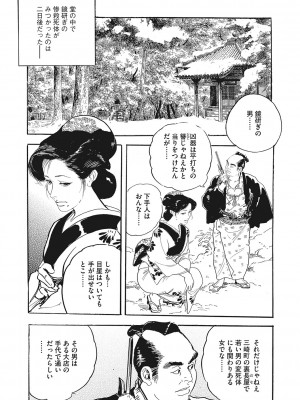コミックご乱心 Vol.001_146