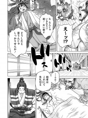 コミックご乱心 Vol.001_111