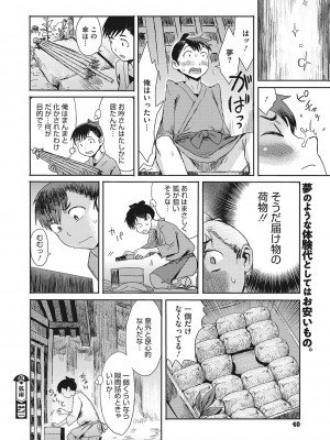 コミックご乱心 Vol.001_041