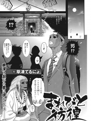 コミックご乱心 Vol.001_042