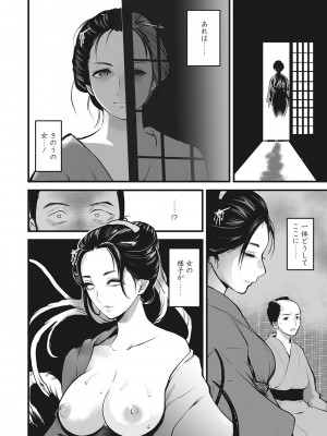 コミックご乱心 Vol.001_075