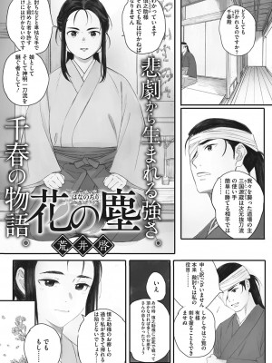 コミックご乱心 Vol.001_016