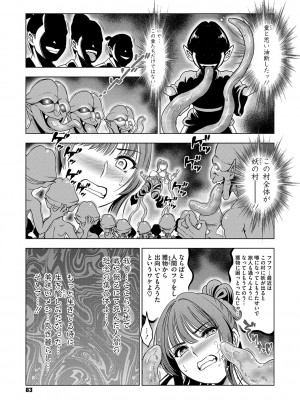 コミックご乱心 Vol.001_084