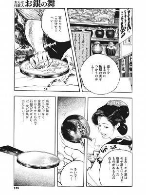 コミックご乱心 Vol.001_136