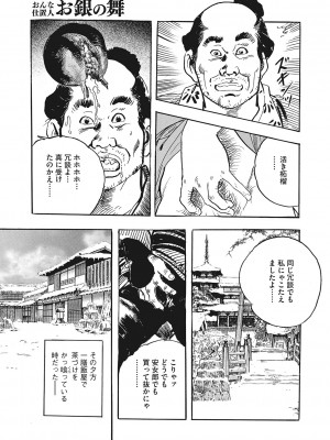コミックご乱心 Vol.001_138