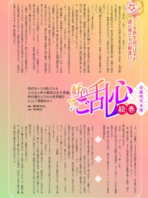 コミックご乱心 Vol.001_003