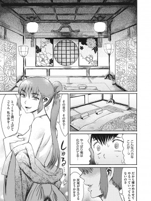 コミックご乱心 Vol.001_026