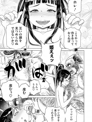 コミックご乱心 Vol.001_122
