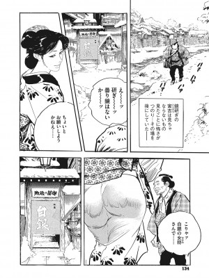 コミックご乱心 Vol.001_135