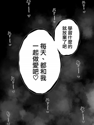 [Sky Dogma (ぱんだこりゃ)] 欲求不満まじめ女子がクラスのヤリ〇ンギャルとドスケベHしちゃう話。｜欲求不滿的女子和同班的放蕩辣妹一起瘋狂H的故事 [沒有漢化]_29