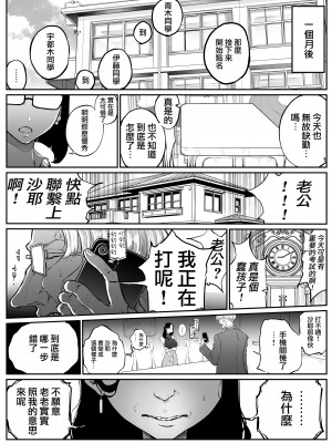 [Sky Dogma (ぱんだこりゃ)] 欲求不満まじめ女子がクラスのヤリ〇ンギャルとドスケベHしちゃう話。｜欲求不滿的女子和同班的放蕩辣妹一起瘋狂H的故事 [沒有漢化]_30