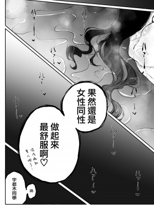 [Sky Dogma (ぱんだこりゃ)] 欲求不満まじめ女子がクラスのヤリ〇ンギャルとドスケベHしちゃう話。｜欲求不滿的女子和同班的放蕩辣妹一起瘋狂H的故事 [沒有漢化]_28
