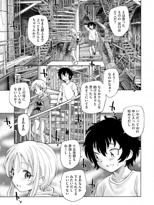 サイベリアplus Vol.18_257