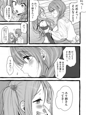 サイベリアplus Vol.18_117