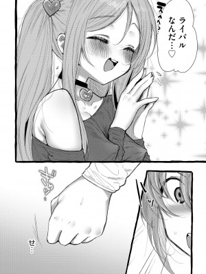 サイベリアplus Vol.18_114