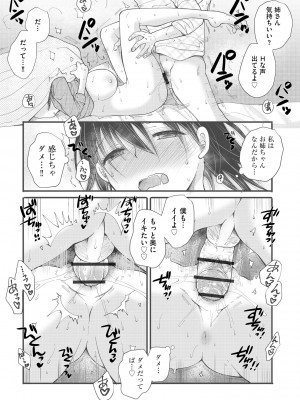 サイベリアplus Vol.18_288