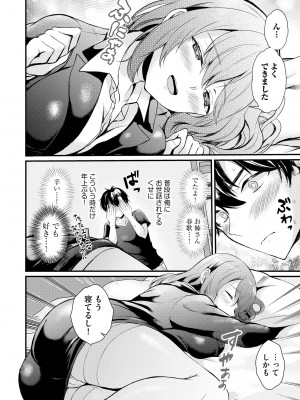 サイベリアplus Vol.18_010