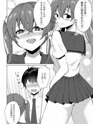 サイベリアplus Vol.18_196
