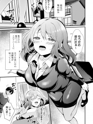 サイベリアplus Vol.18_007