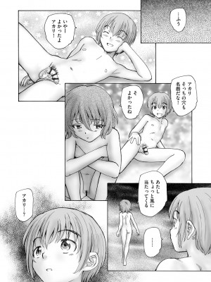 サイベリアplus Vol.18_256