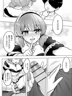 サイベリアplus Vol.18_304