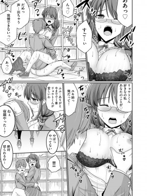 サイベリアplus Vol.18_101