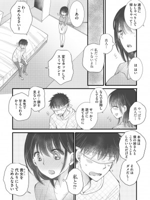 サイベリアplus Vol.18_277