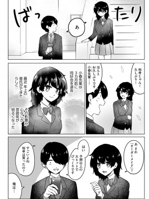 サイベリアplus Vol.18_312