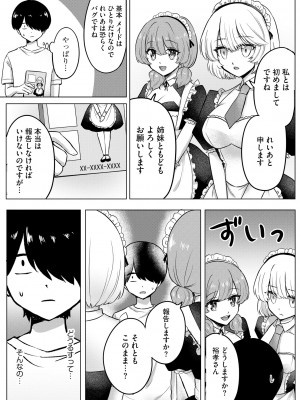 サイベリアplus Vol.18_314