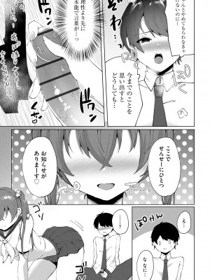 サイベリアplus Vol.18_205
