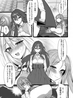 サイベリアplus Vol.18_121