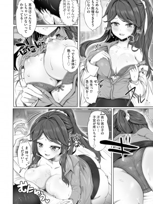 サイベリアplus Vol.18_227