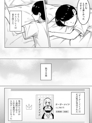 サイベリアplus Vol.18_310